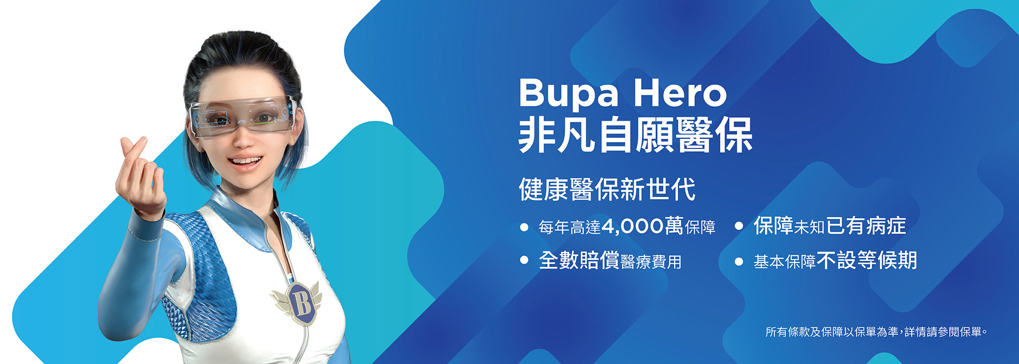 2023 bupa-hero-banner_pc cn