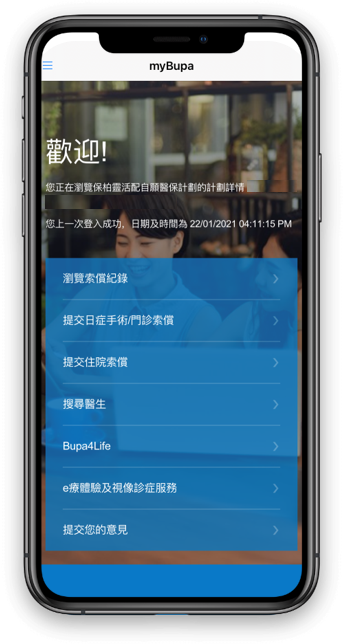 MyBupa | Bupa Hong Kong