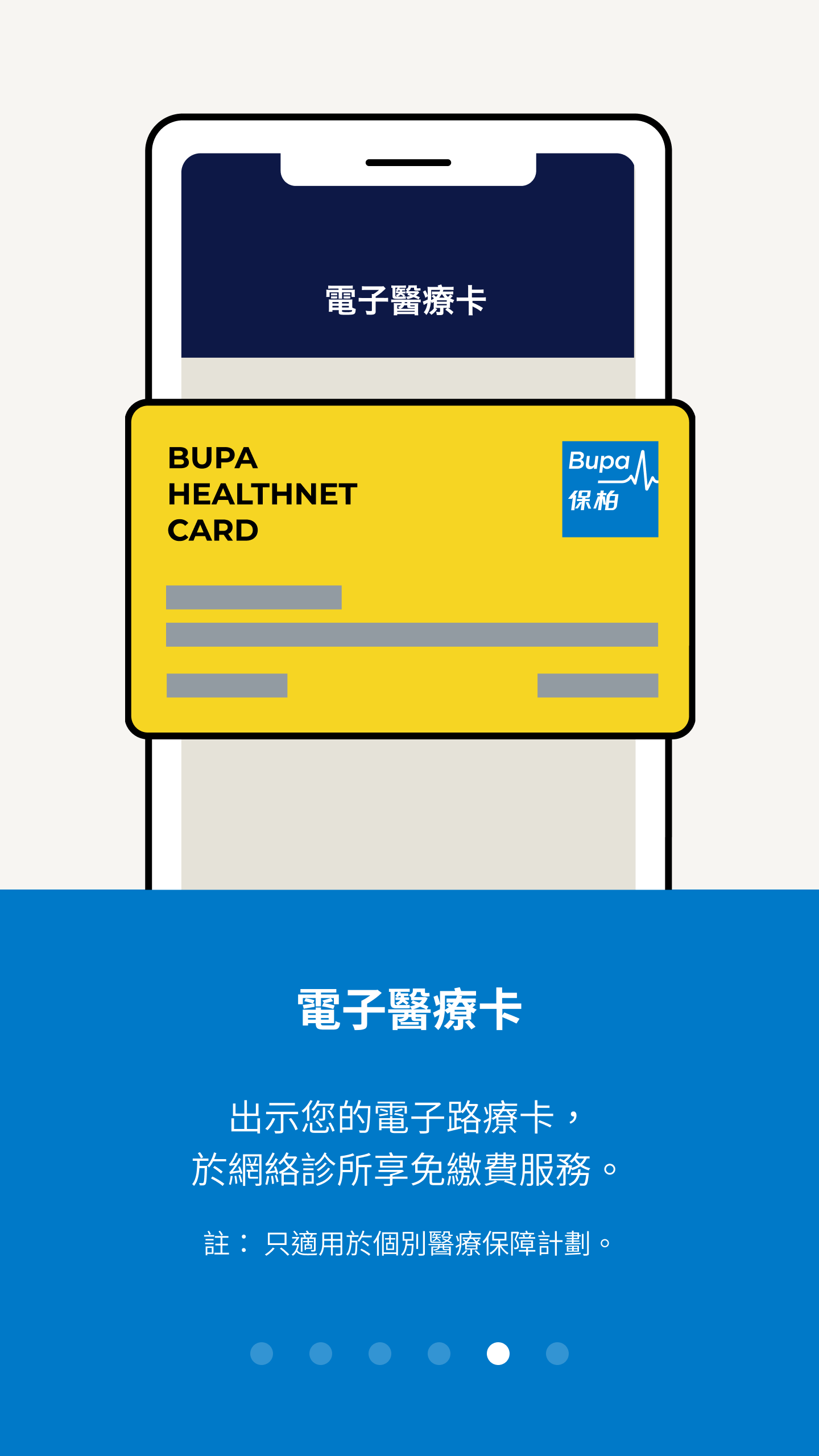 MyBupa | Bupa Hong Kong